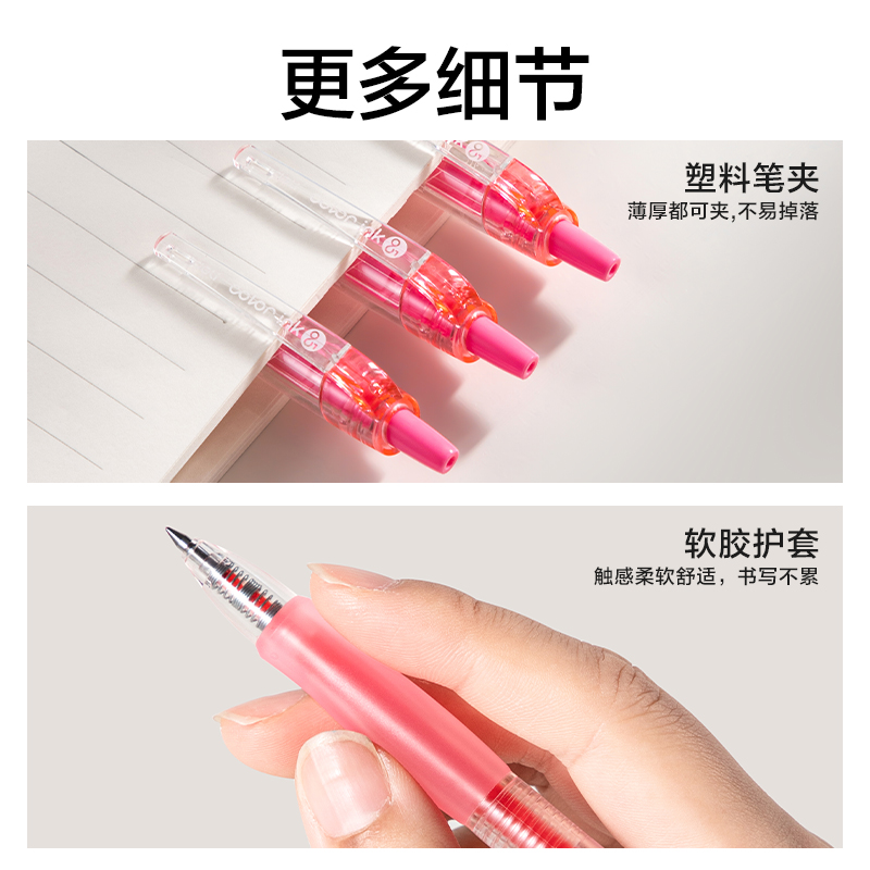 得力SA500按動彩色中性筆0.5mm子彈頭(初荷粉)(支)