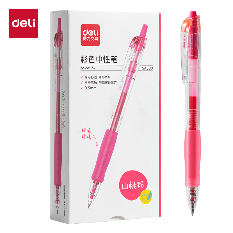 得力SA500按動(dòng)彩色中性筆0.5mm子彈頭(山桃粉)(支)