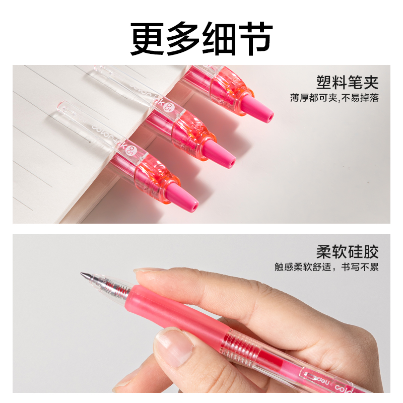 得力SA500按動(dòng)彩色中性筆0.5mm子彈頭(山桃粉)(支)