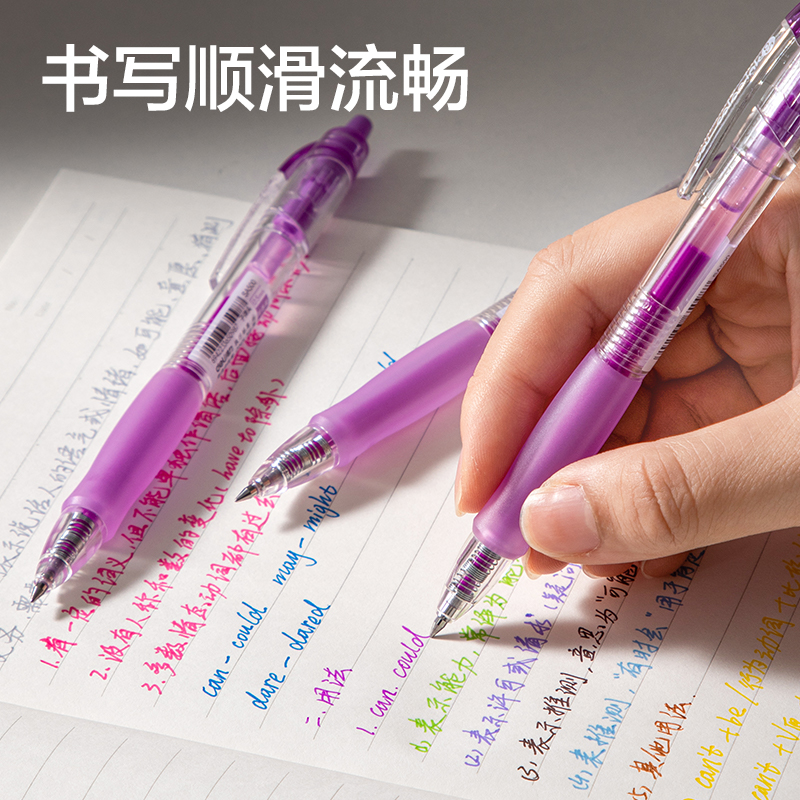 得力SA500按動(dòng)彩色中性筆0.5mm子彈頭(郁香紫)(支)