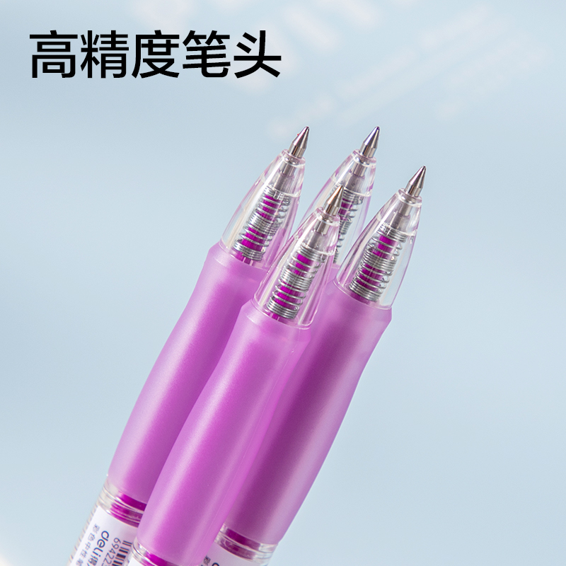 得力SA500按動(dòng)彩色中性筆0.5mm子彈頭(郁香紫)(支)