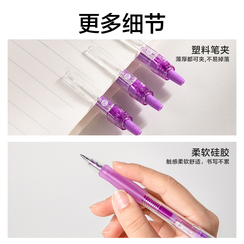 得力SA500按動(dòng)彩色中性筆0.5mm子彈頭(郁香紫)(支)
