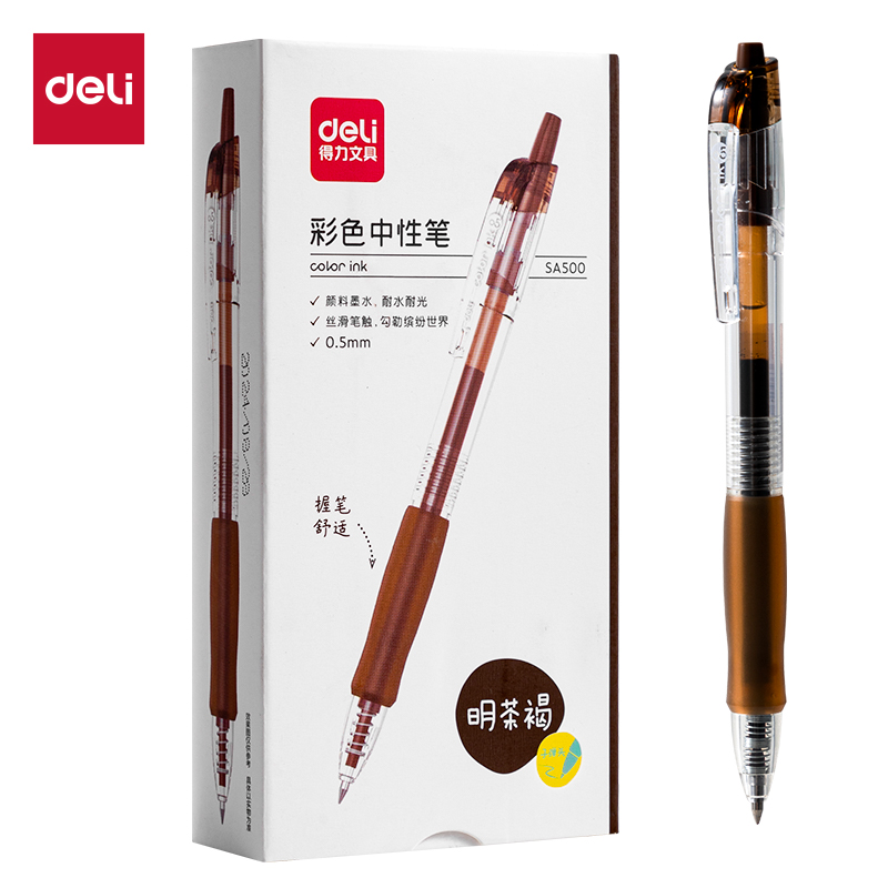 得力SA500按動(dòng)彩色中性筆0.5mm子彈頭(明茶褐)(支)