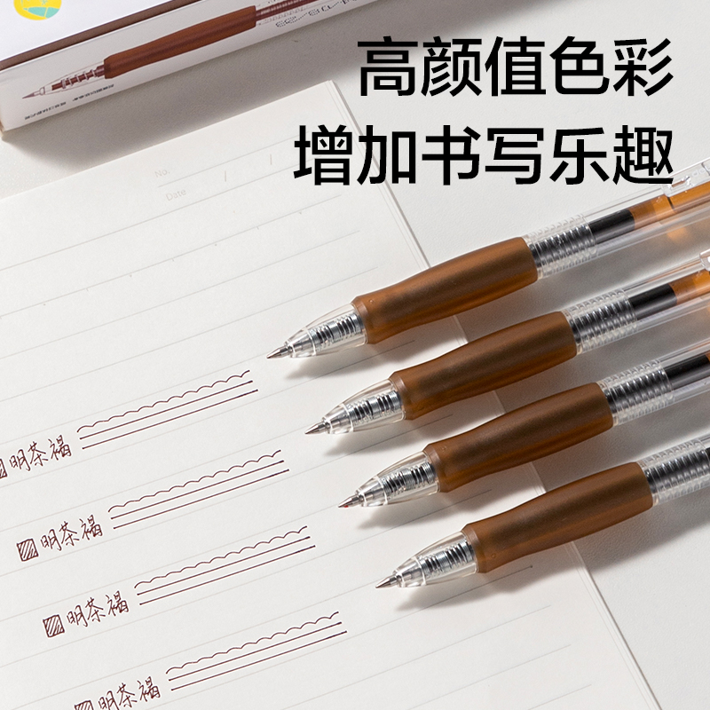 得力SA500按動(dòng)彩色中性筆0.5mm子彈頭(明茶褐)(支)