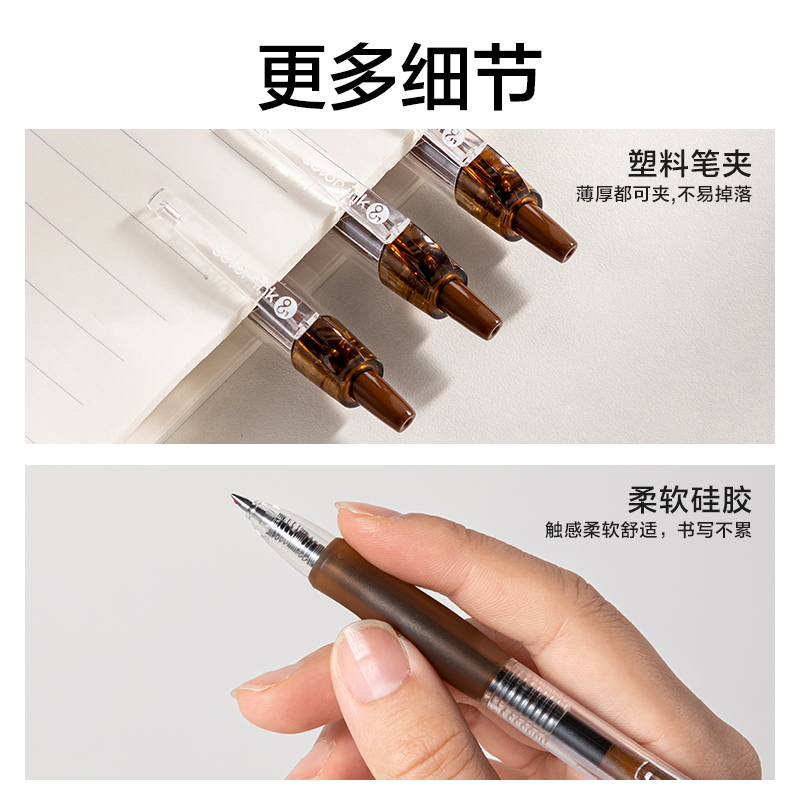 得力SA500按動(dòng)彩色中性筆0.5mm子彈頭(明茶褐)(支)