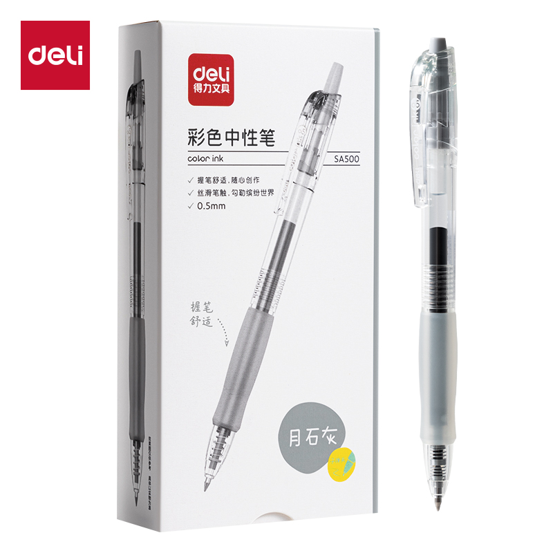 得力SA500按動(dòng)彩色中性筆0.5mm子彈頭(月石灰)(支)