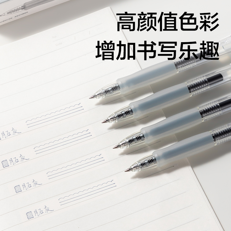 得力SA500按動彩色中性筆0.5mm子彈頭(月石灰)(支)