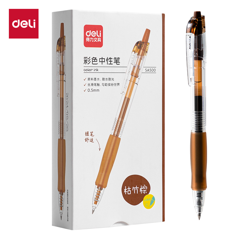 得力SA500按動(dòng)彩色中性筆0.5mm子彈頭(枯竹棕)(支)