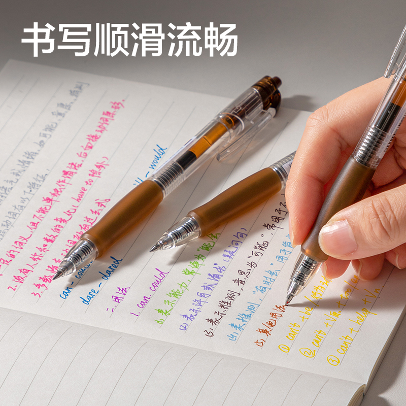 得力SA500按動彩色中性筆0.5mm子彈頭(枯竹棕)(支)