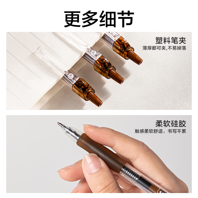 得力SA500按動彩色中性筆0.5mm子彈頭(枯竹棕)(支)