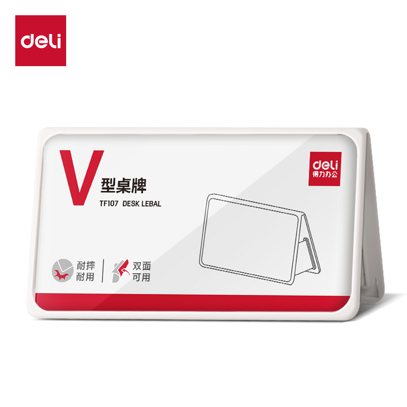得力TF107V型折疊桌牌(白)(150*80)(個)