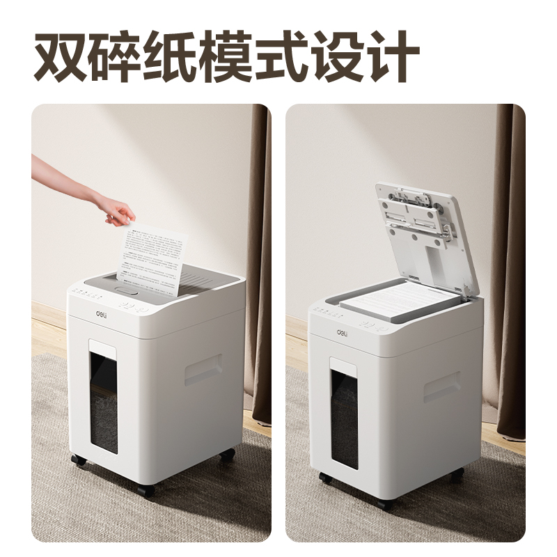 得力G4碎紙機-自動進紙碎紙機(白色)(臺)