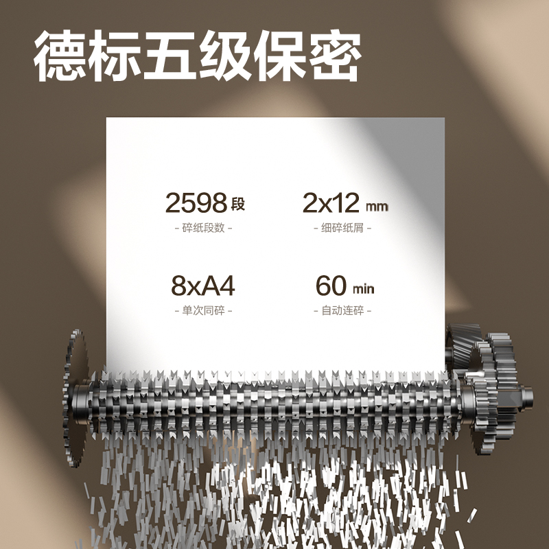 得力G4碎紙機-自動進紙碎紙機(白色)(臺)