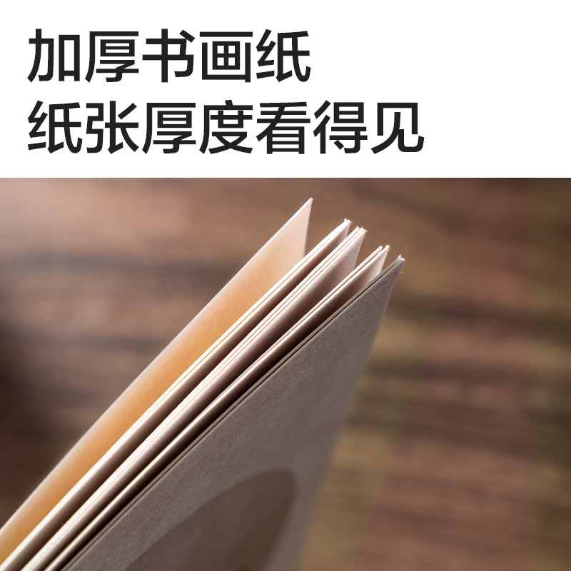 得力HW426-A國風(fēng)書畫卡紙33*33半生熟(混)(10張/袋)