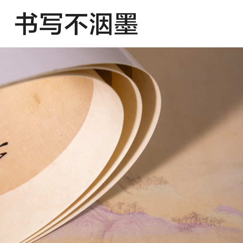 得力HW426-A國風(fēng)書畫卡紙33*33半生熟(混)(10張/袋)