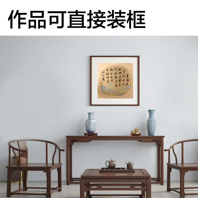 得力HW426-A國風(fēng)書畫卡紙33*33半生熟(混)(10張/袋)