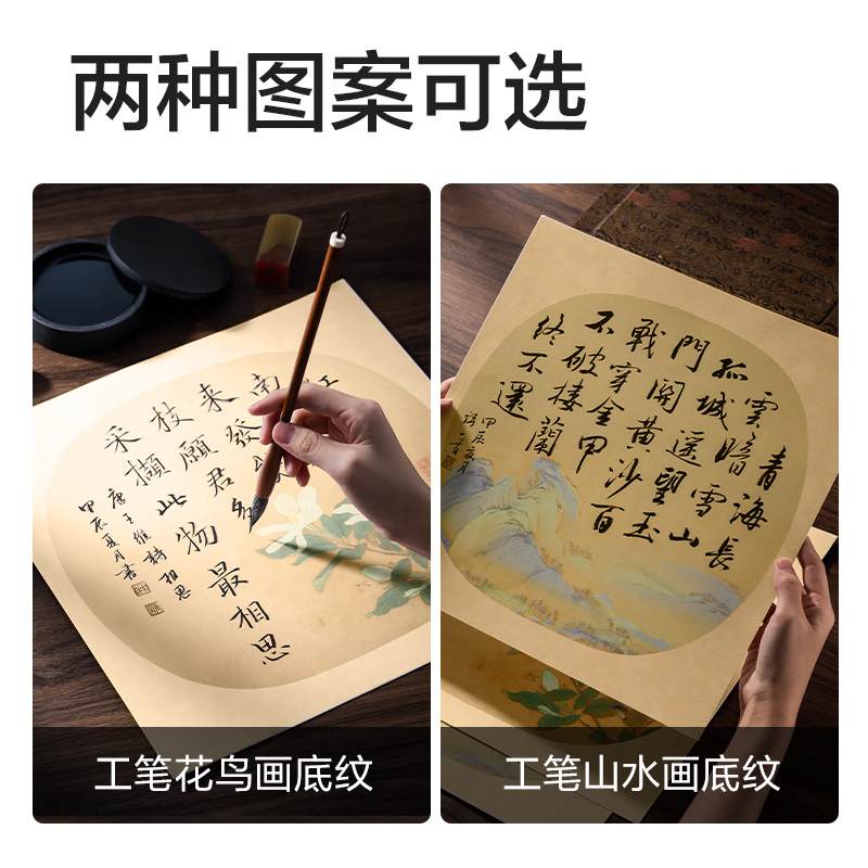 得力HW426-A國風(fēng)書畫卡紙33*33半生熟(混)(10張/袋)