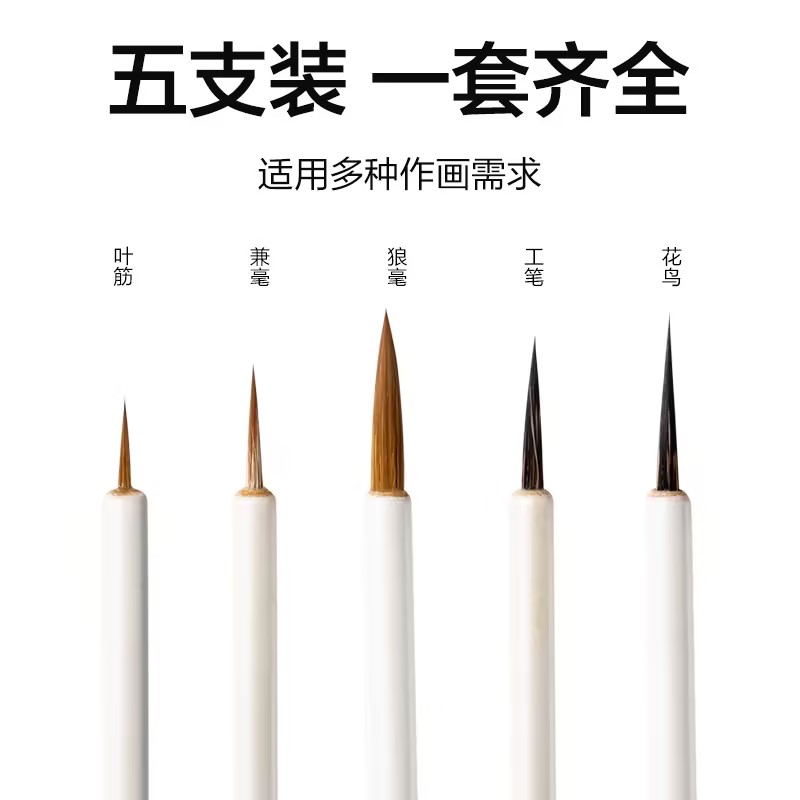 得力HW158勾線毛筆套裝(混)(5支/套)