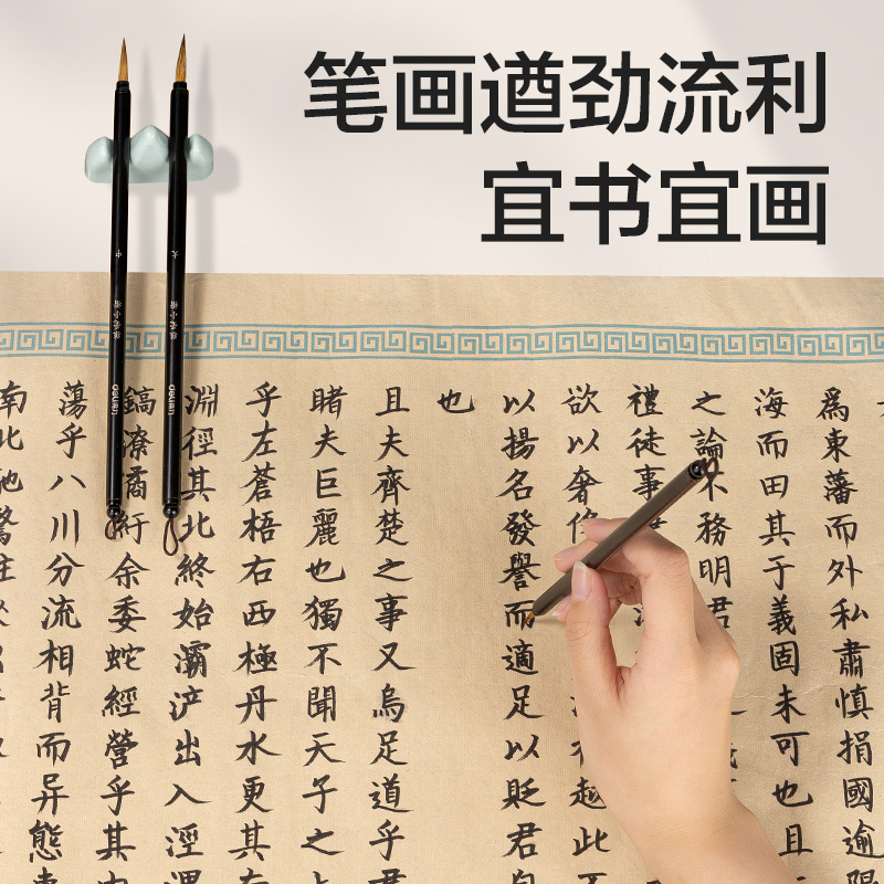 得力HW157-L狼毫小楷勾線毛筆大(混)(支)