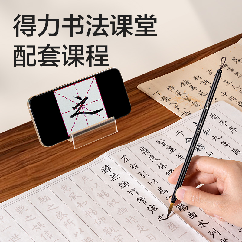 得力HW157-S狼毫小楷勾線毛筆小(混)(支)