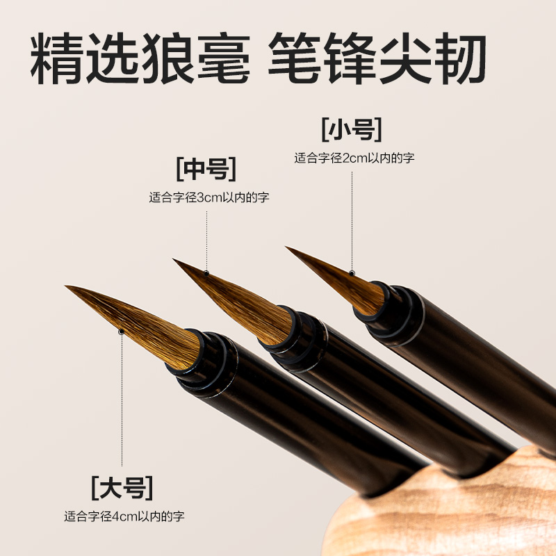 得力HW157-M狼毫小楷勾線毛筆中(混)(支)