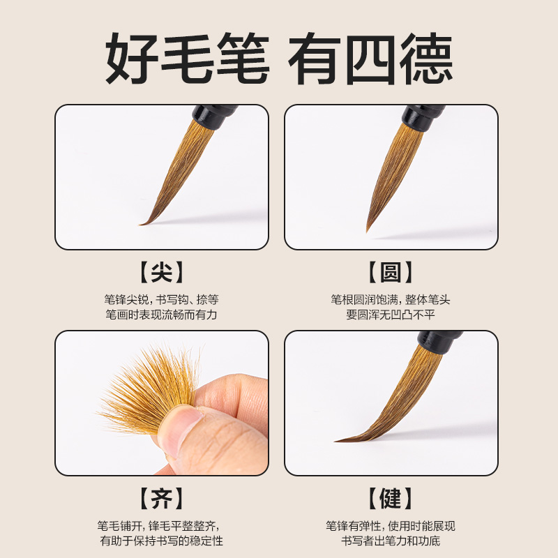 得力HW157-M狼毫小楷勾線毛筆中(混)(支)