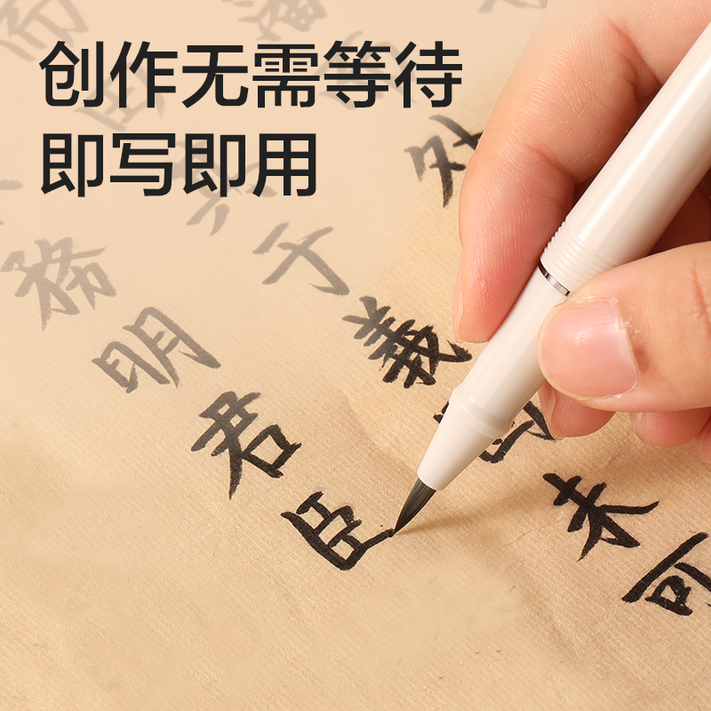 得力HW207-C鋼筆式毛筆-韻白(白)(卡)