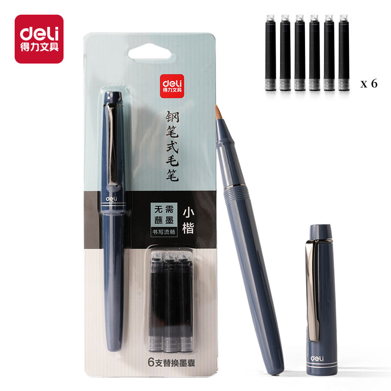 得力HW207-B鋼筆式毛筆-靛藍(藍)(卡)