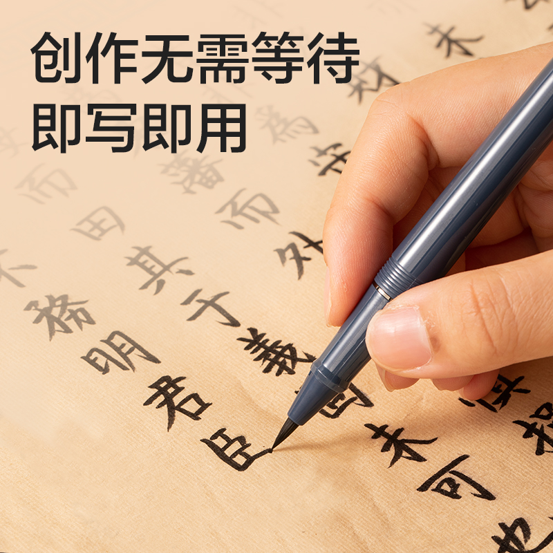 得力HW207-B鋼筆式毛筆-靛藍(藍)(卡)