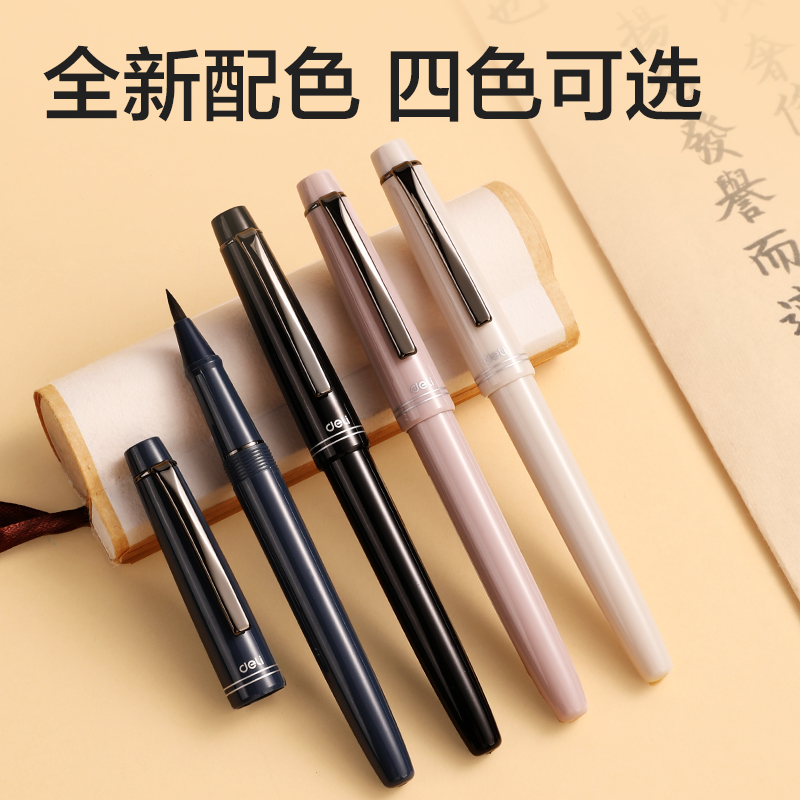 得力HW207-D鋼筆式毛筆-藕荷(粉)(卡)