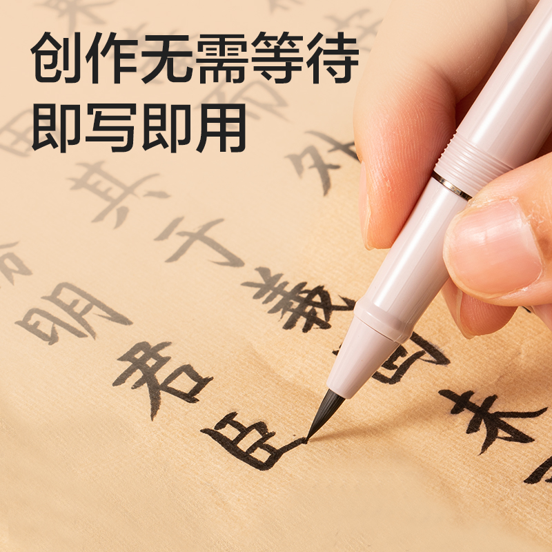 得力HW207-D鋼筆式毛筆-藕荷(粉)(卡)