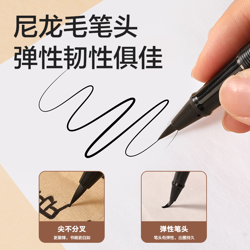 得力HW207-A鋼筆式毛筆-玄黑(黑)(卡)