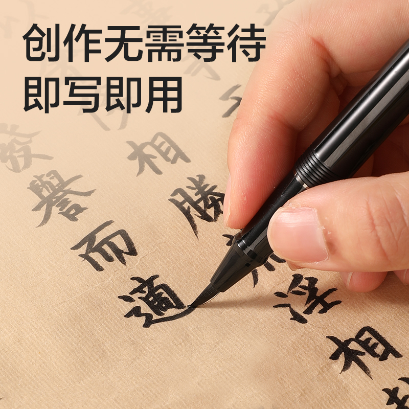 得力HW207-A鋼筆式毛筆-玄黑(黑)(卡)