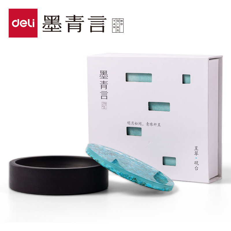 墨青言MY508-3呈翠-硯臺(tái)(混)(盒)