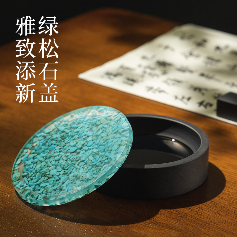 墨青言MY508-3呈翠-硯臺(tái)(混)(盒)