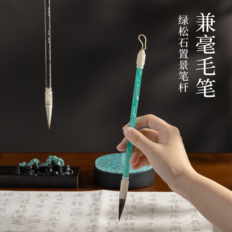 墨青言MY508呈翠文房四寶套裝(混)(盒)