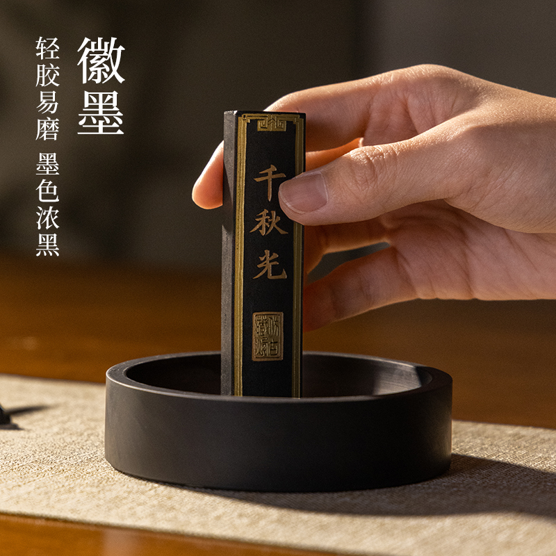 墨青言MY508呈翠文房四寶套裝(混)(盒)