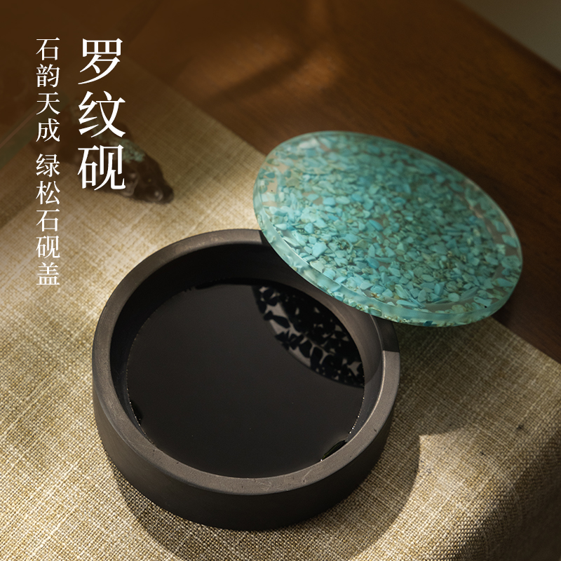 墨青言MY508呈翠文房四寶套裝(混)(盒)
