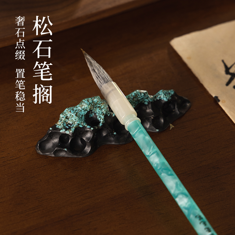 墨青言MY508呈翠文房四寶套裝(混)(盒)