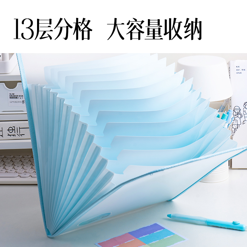得力PM356果凍晴天13格豎式包邊風(fēng)琴包(混)(個)