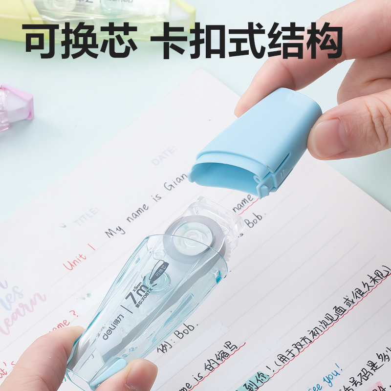得力X17筆型修正帶_5mm*7m(混)(個(gè))
