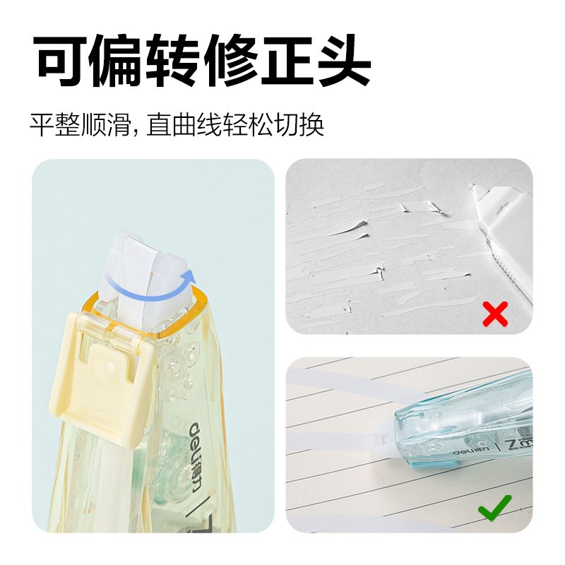 得力X17筆型修正帶_5mm*7m(混)(個(gè))
