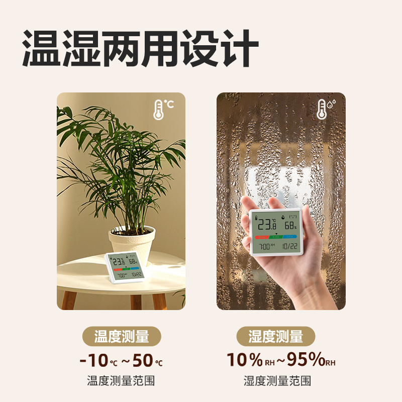 得力LE515-電子溫濕度計(白)(個)