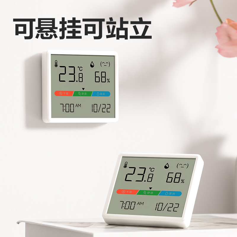 得力LE515-電子溫濕度計(白)(個)