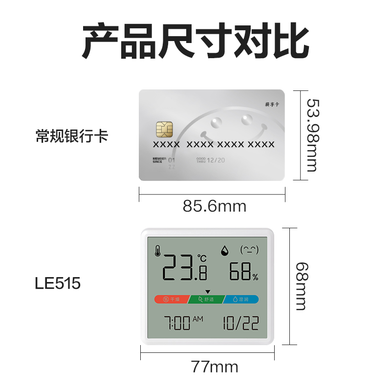 得力LE515-電子溫濕度計(白)(個)