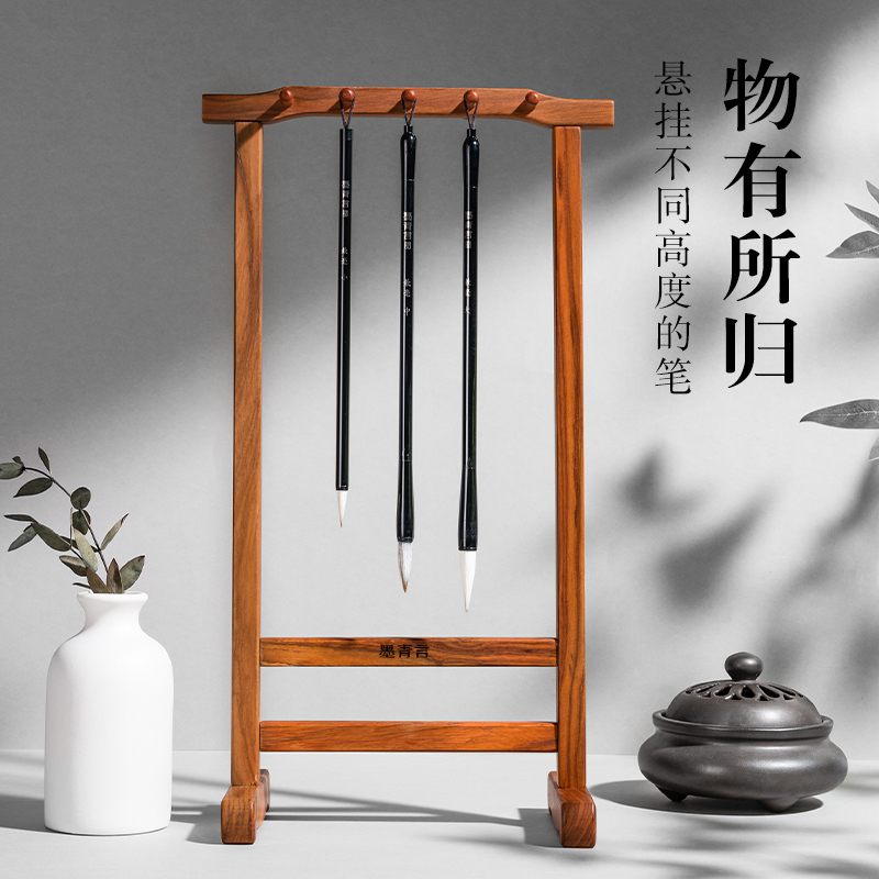 墨青言MY711花梨木毛筆架(棕)(個(gè))