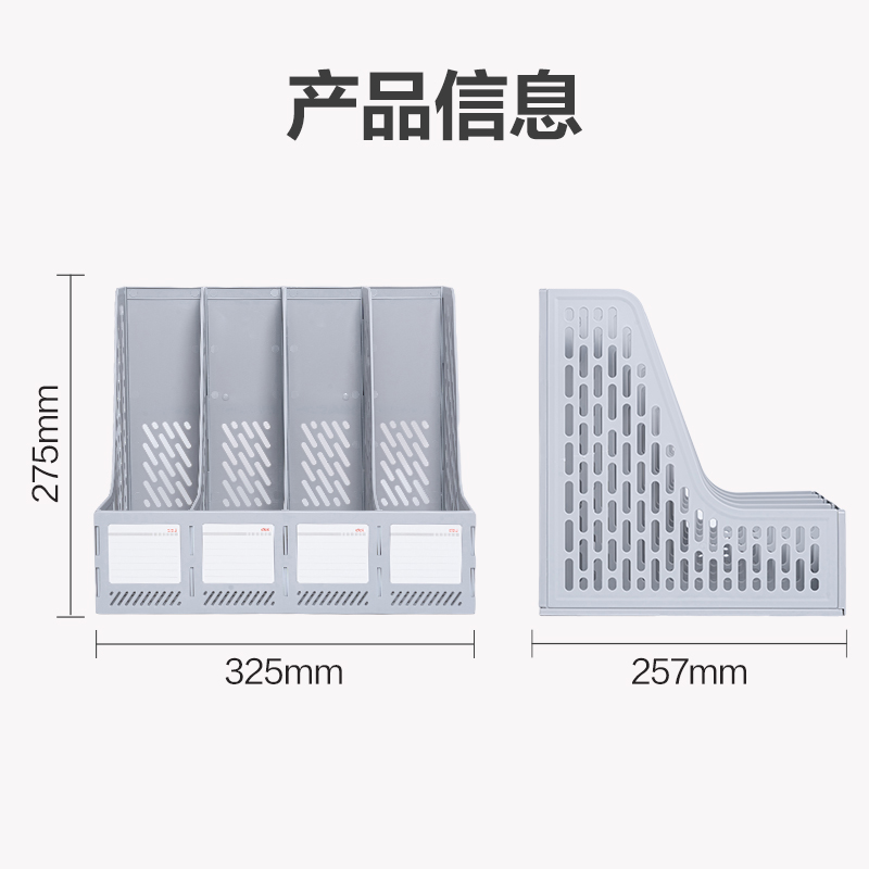 得力9844ES四聯(lián)文件框(灰色)(袋)