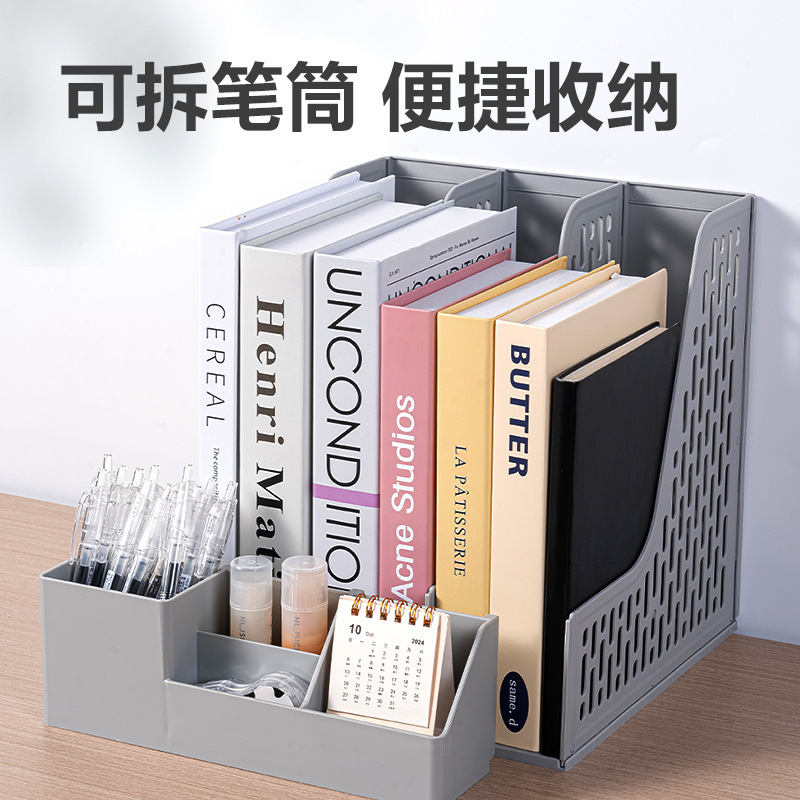 得力9844BES四聯(lián)文件框帶筆筒(灰色)(袋)