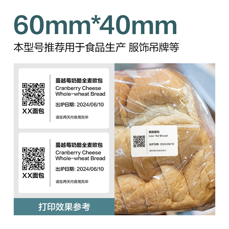 得力ZG265凱銳熱敏標(biāo)簽紙60*40-800枚(白)(2卷/筒)
