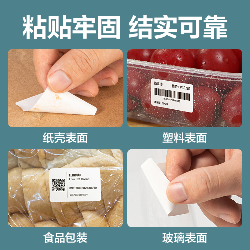 得力ZG278凱銳熱敏標簽紙100*150-325枚(白)(1卷/筒)